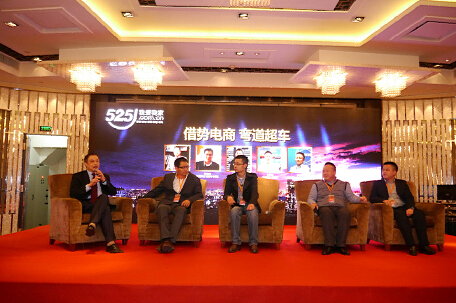 2015中國家居電子商務研討會在上海成功舉行