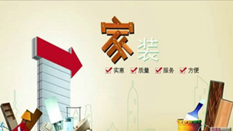 家裝公司及家裝O2O模式的演變