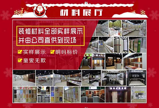 歡度圣誕喜迎元旦!云蘭裝潢年終鉅惠&mdash;&mdash;超萬元大獎機(jī)不可失