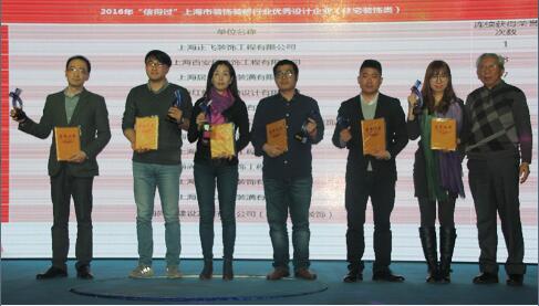 云蘭裝潢連續8屆榮獲上海市&ldquo;信得過&rdquo;家裝優秀設計企業