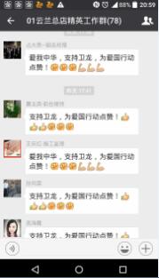 云蘭裝潢以實際行動反對&ldquo;樂天&rdquo;賺中國錢干損我國安全的事情