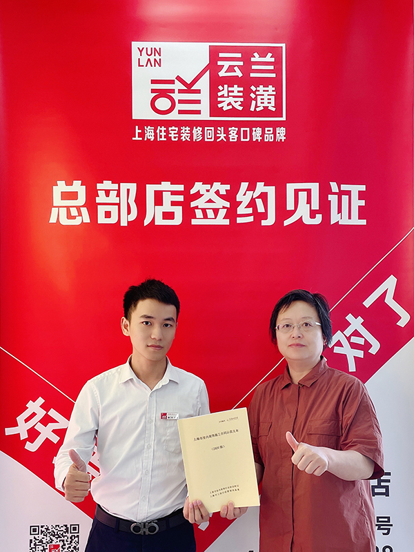 12021.10.15 袁仁釗 金沙江路曹楊九村62號503室