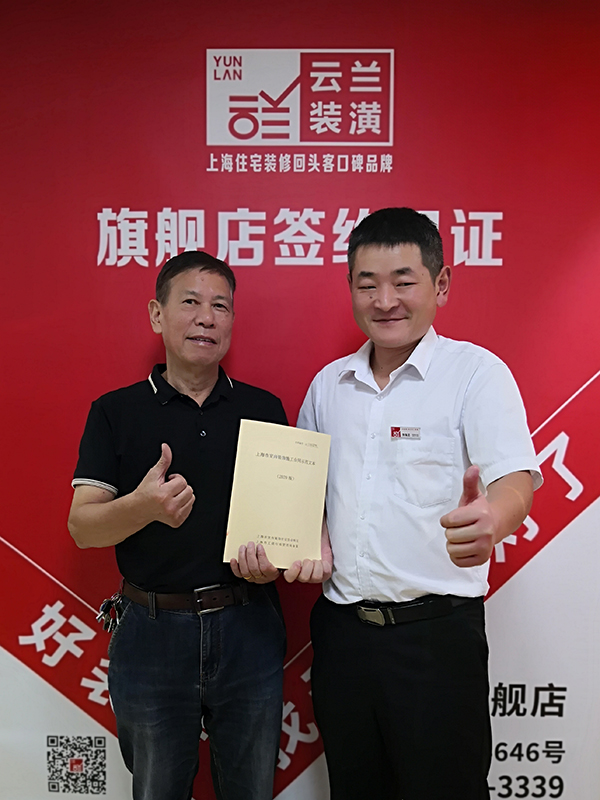 32021.10.13 共康八村51號，李海龍