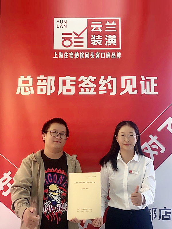 62021.10.15 胡楠 普陀區管弄路1號305室