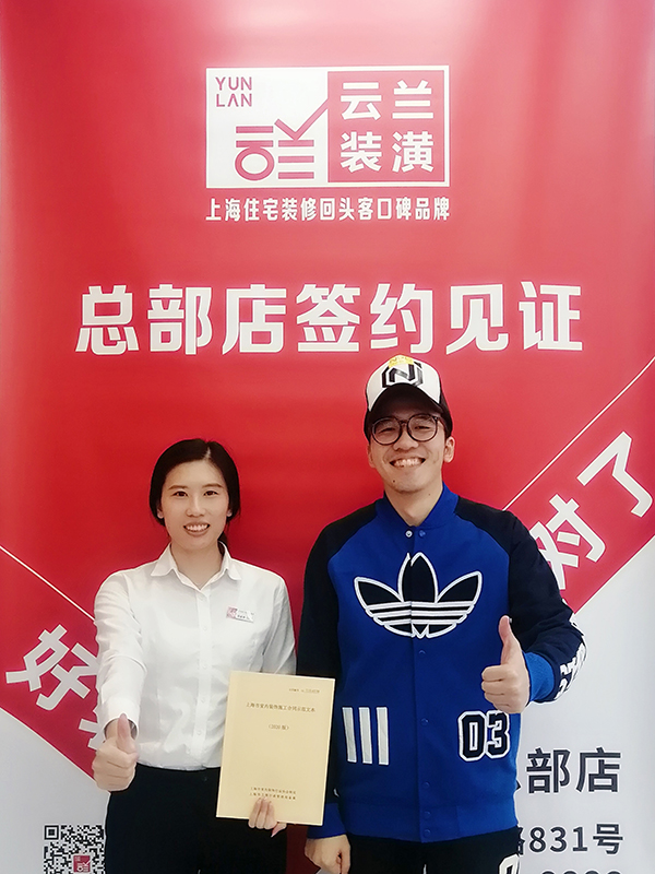 42021.10.21 范富秀 靜安區(qū)芷江中路258弄3號501室