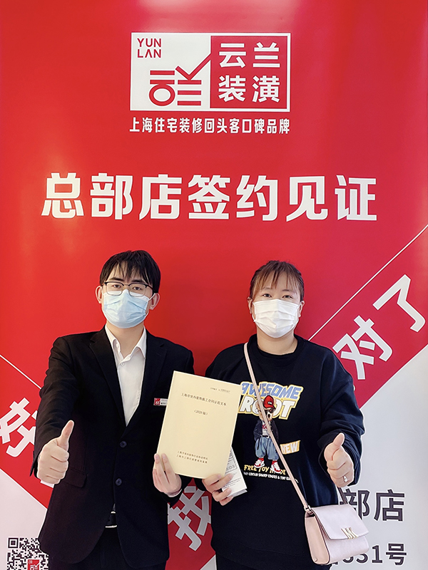 52021.10.30 婁開(kāi)開(kāi) 嘉定區(qū)臨潭路499弄6號(hào)101室