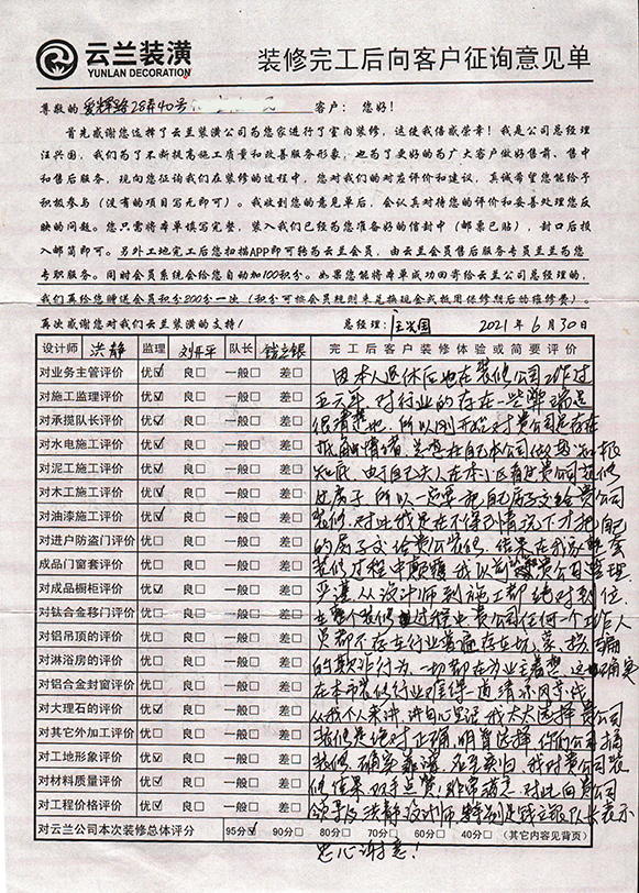 2愛輝路28弄40號
