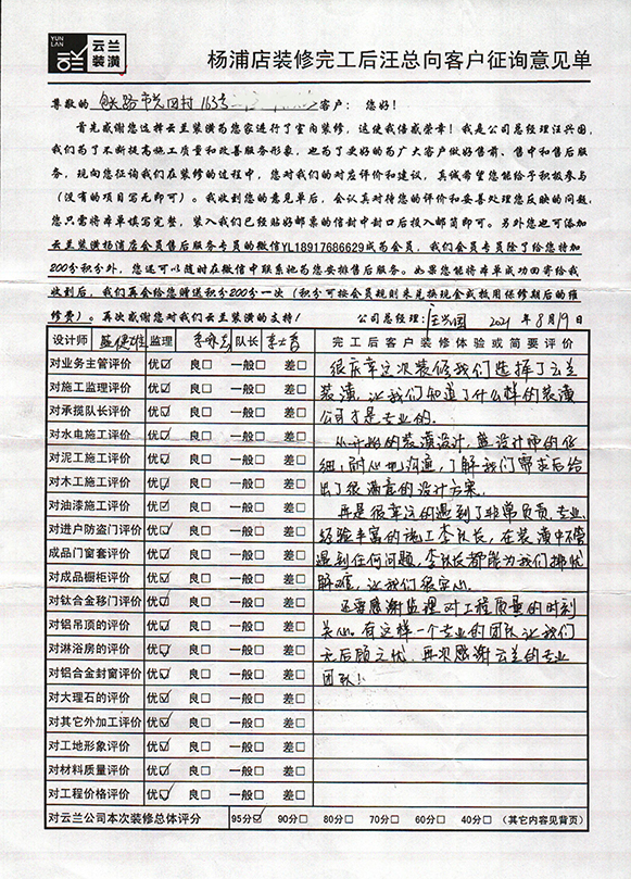 3包頭路市光四村163號