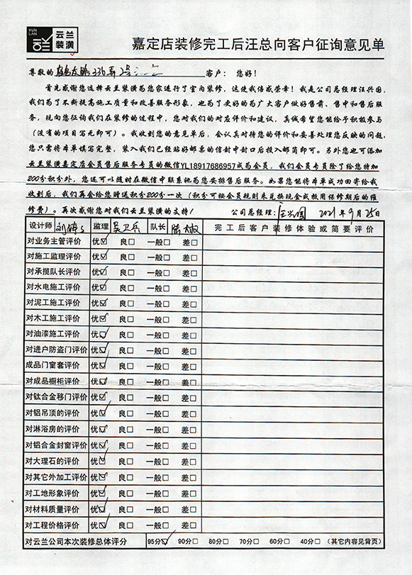 4鶴友路336弄2號