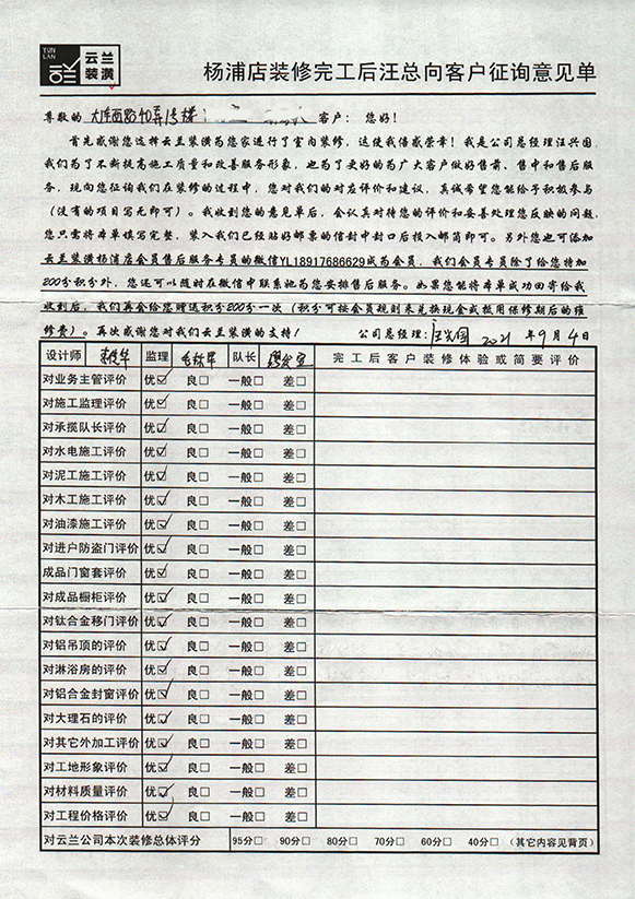 大連西路40弄1號