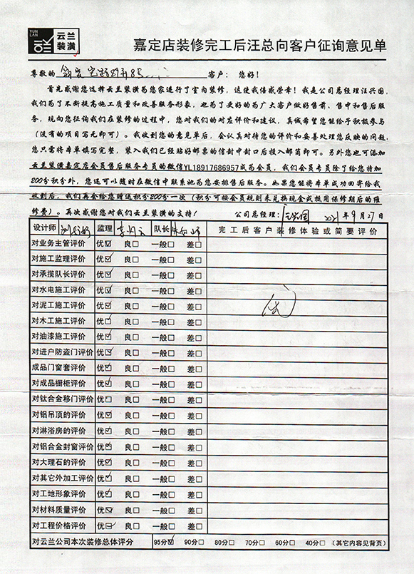 翁家宅路89弄8號(hào)
