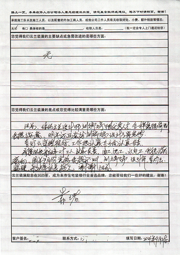 翁家宅路89弄8號(hào)1