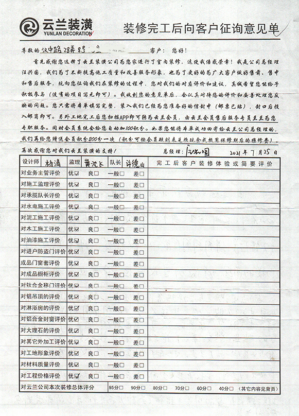 漢中路28弄8號(hào)