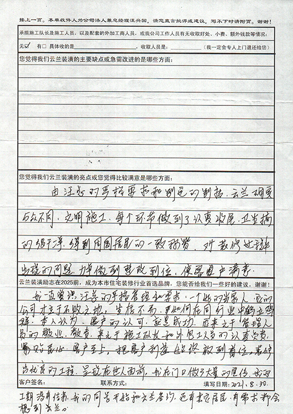 漢中路28弄8號(hào)1