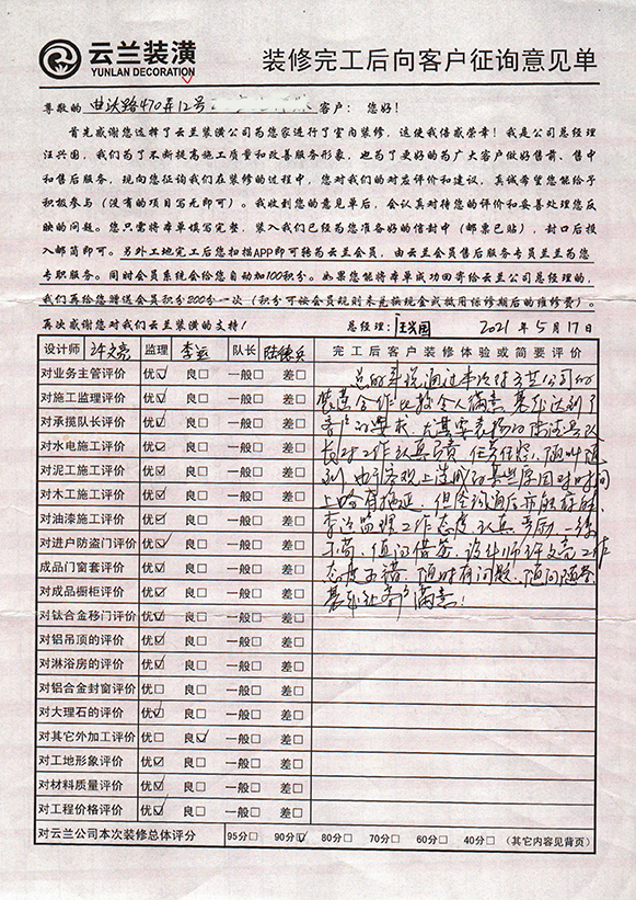 曲沃路470弄12號(hào)