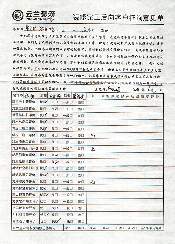 康文路330弄10號