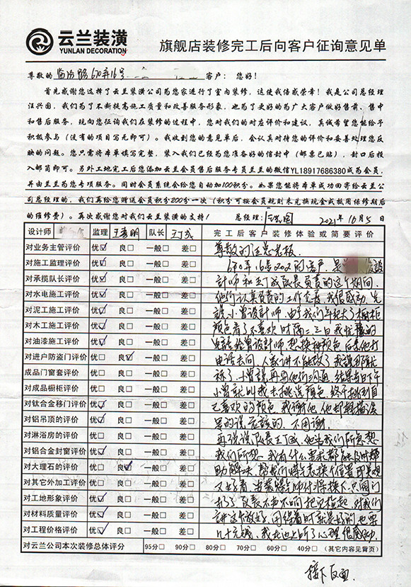 臨汾路670弄16號