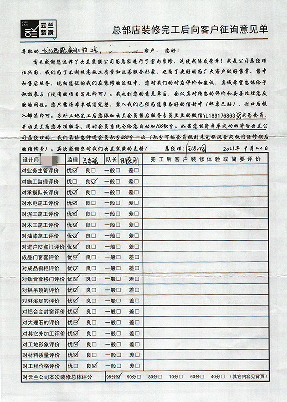 長江西路通河三村2號