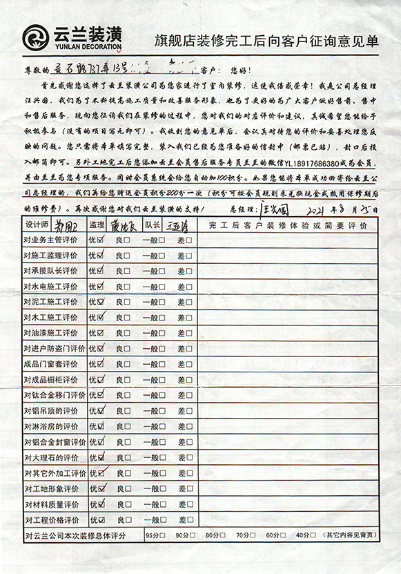 靈石路737弄13號