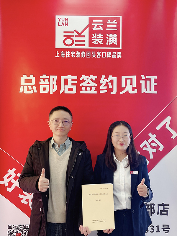 102021.12.5 胡楠 長壽路633號000室