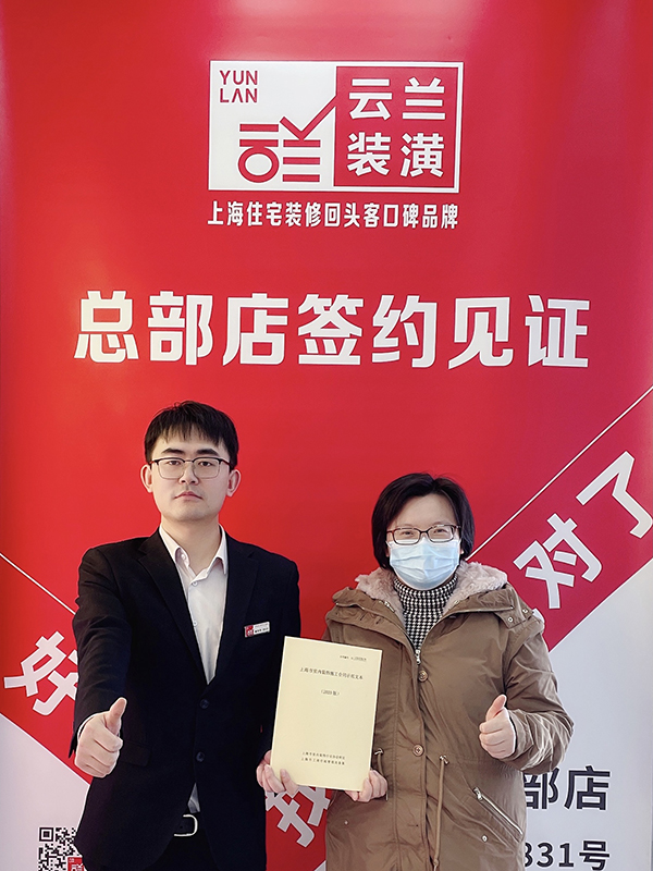 112021.12.12 婁開開 普陀區(qū)金湯路155弄21號102室