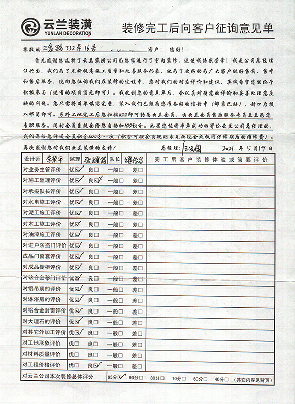 3三泉路332弄16號