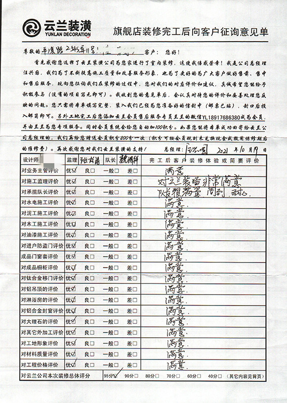 4平涼路2545弄11號