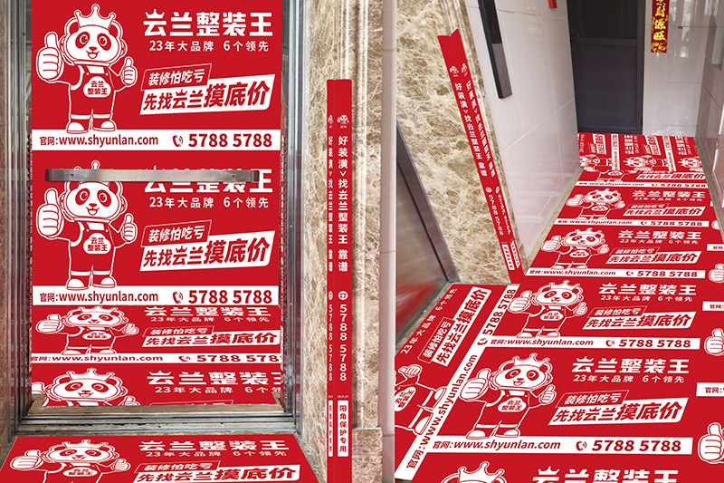 電梯間和門外過道保護