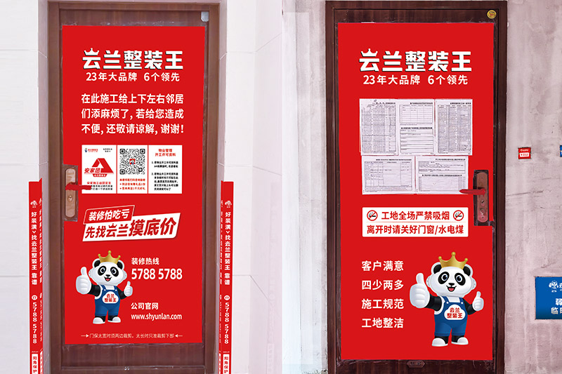 進戶門正反面保護措施