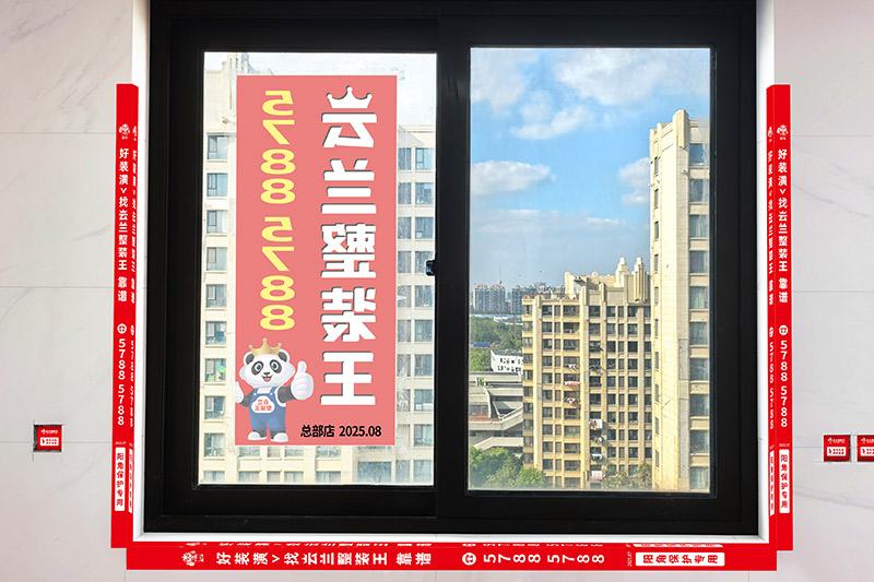 前后窗戶張貼專用窗貼