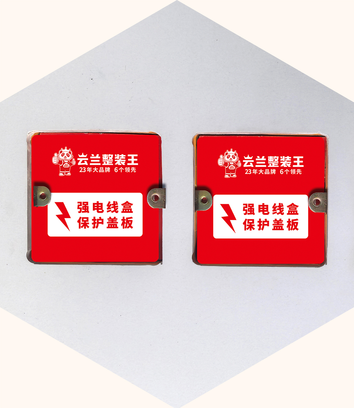 暗盒專用蓋板保護工藝